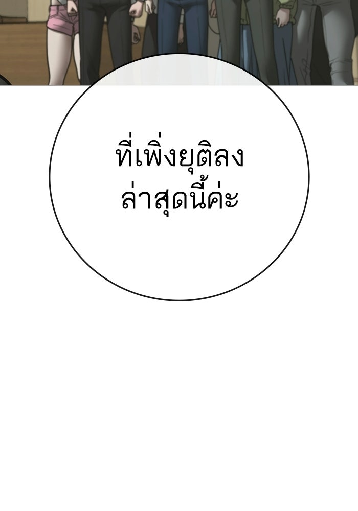 Reality Quest - หน้า 78