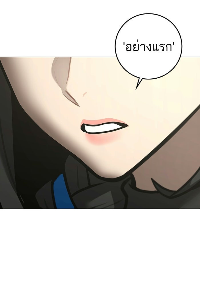 Reality Quest - หน้า 79