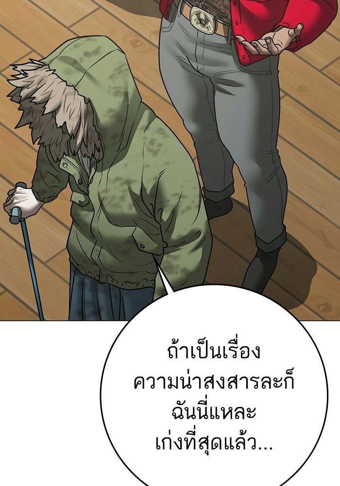 Reality Quest - หน้า 86