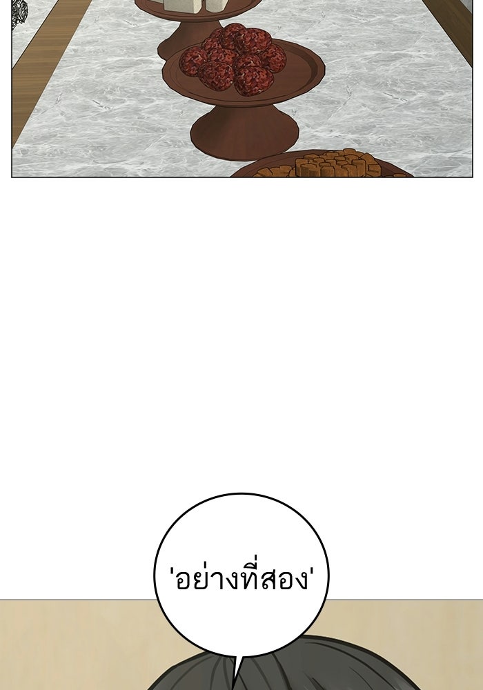 Reality Quest - หน้า 90