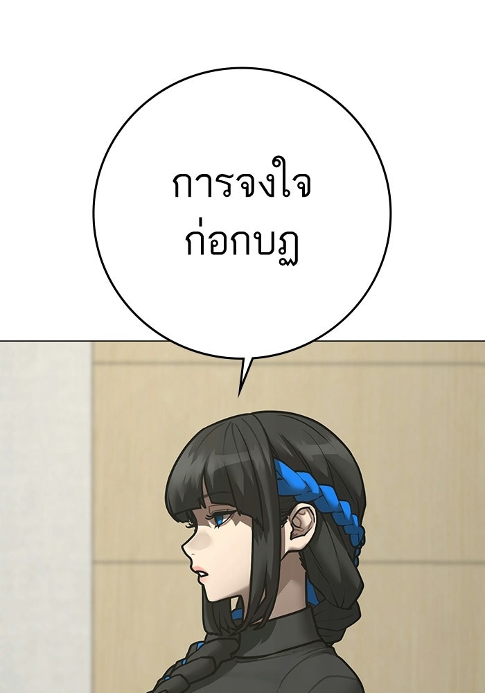 Reality Quest - หน้า 92