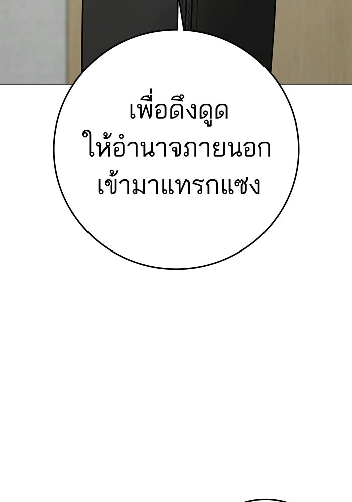 Reality Quest - หน้า 94