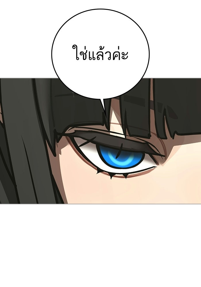 Reality Quest - หน้า 97