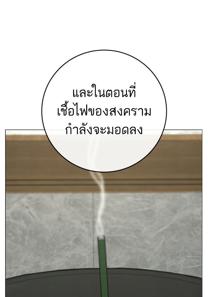 Reality Quest - หน้า 98