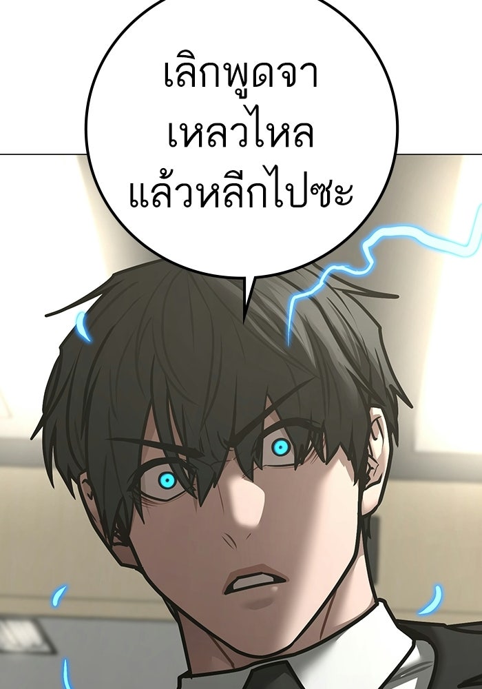 Reality Quest - หน้า 124