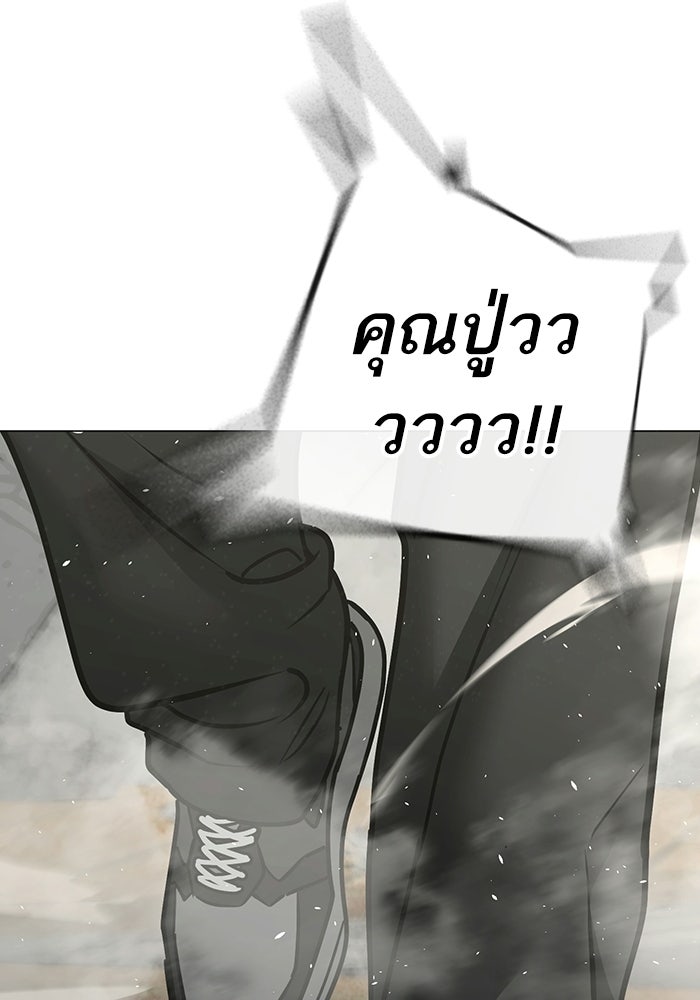 Reality Quest - หน้า 178