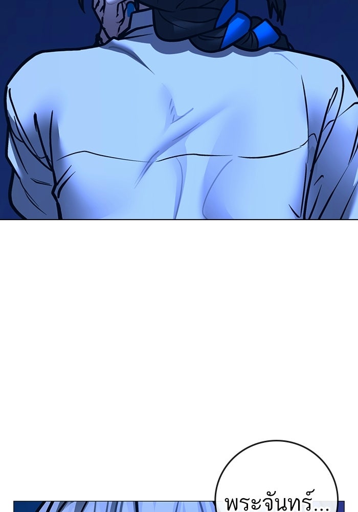 Reality Quest - หน้า 19