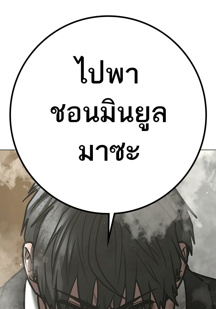 Reality Quest - หน้า 191