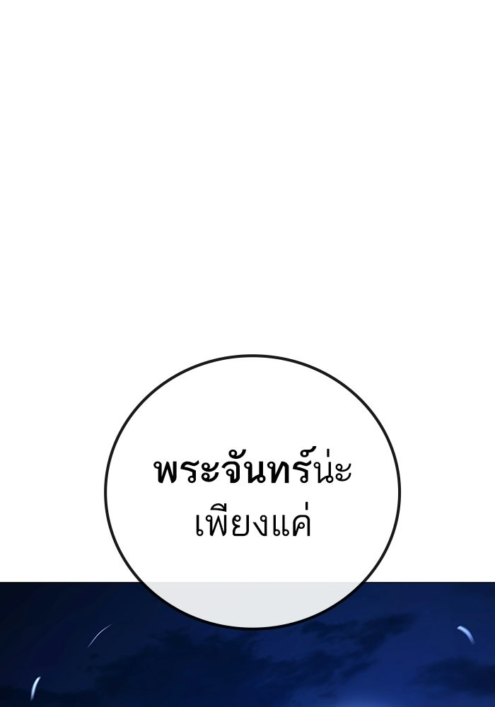 Reality Quest - หน้า 21
