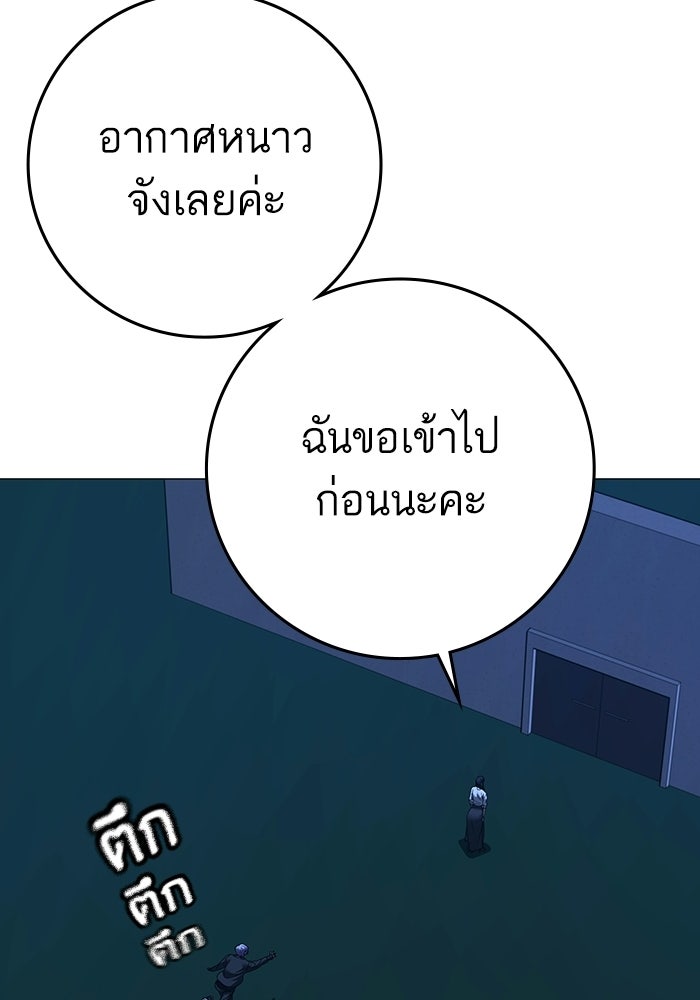 Reality Quest - หน้า 33