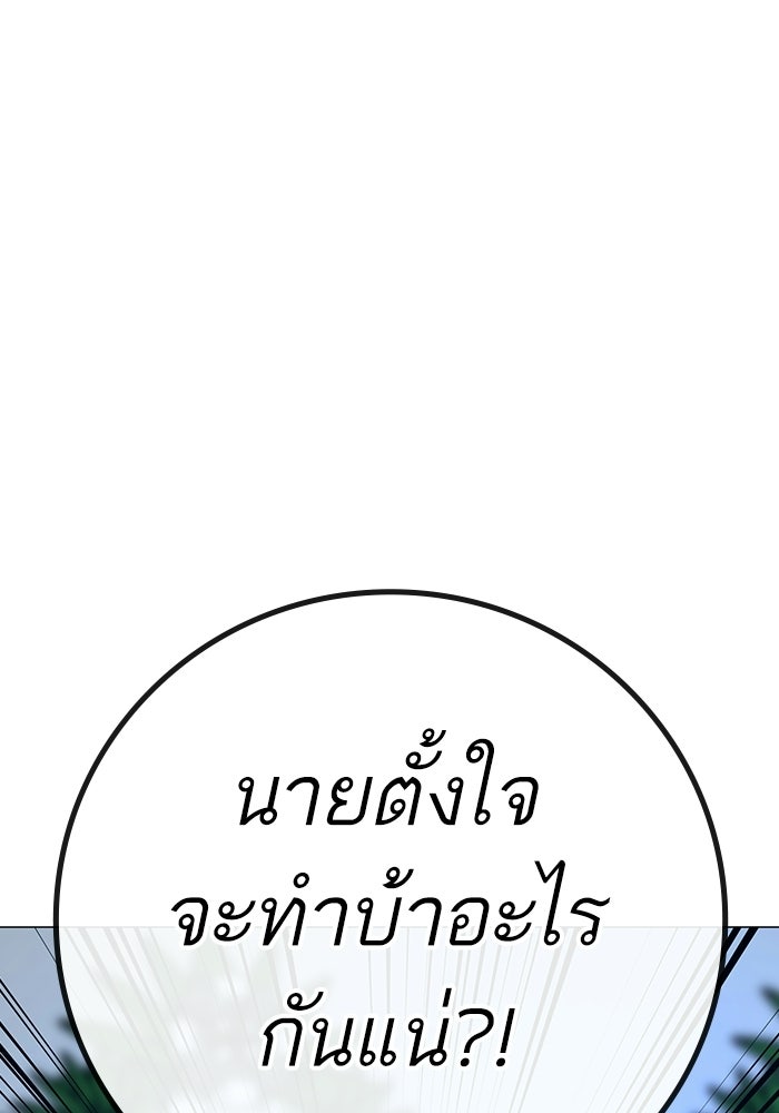 Reality Quest - หน้า 58