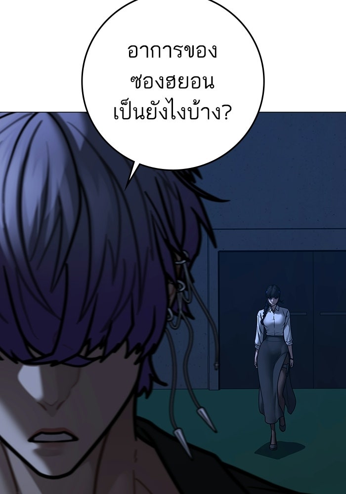 Reality Quest - หน้า 6
