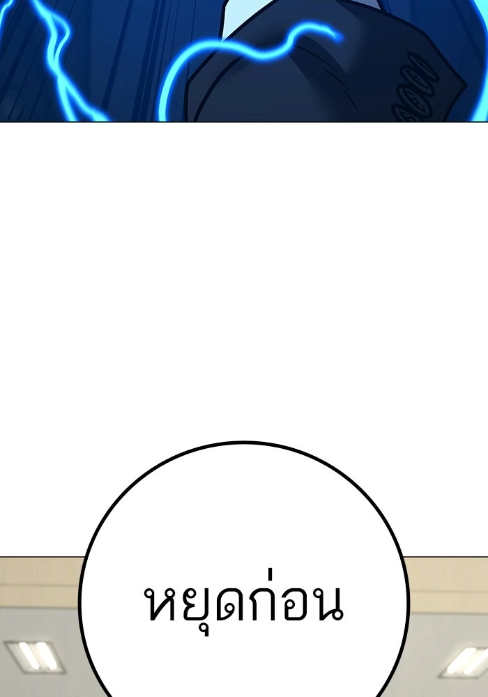 Reality Quest - หน้า 60