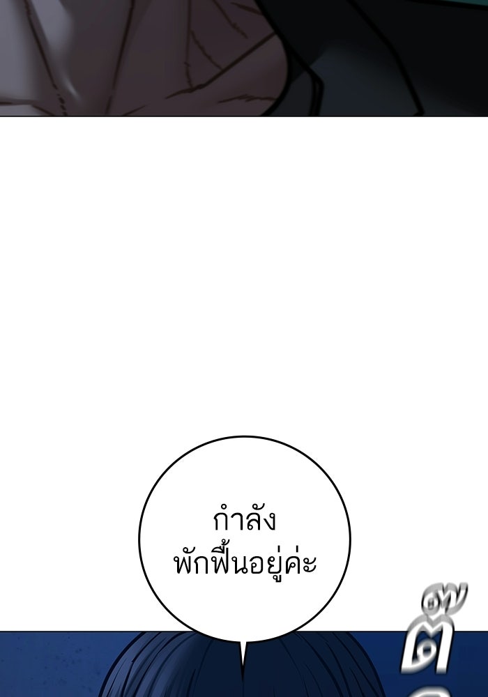 Reality Quest - หน้า 7