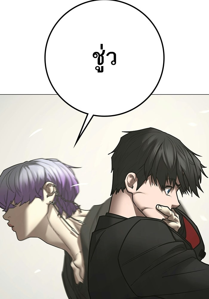 Reality Quest - หน้า 71