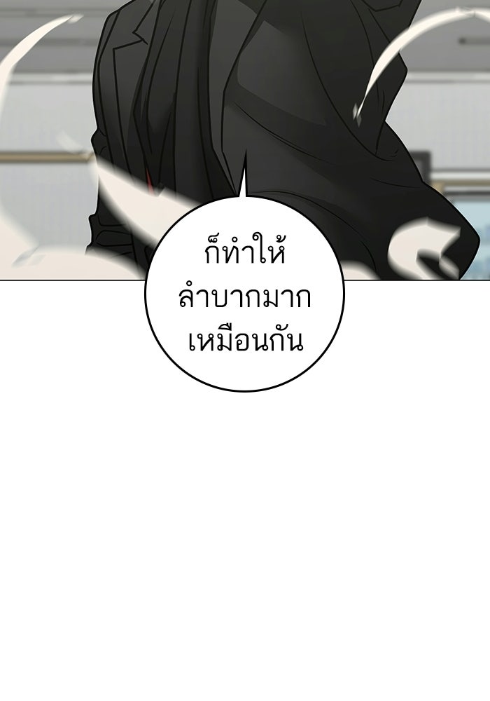 Reality Quest - หน้า 76