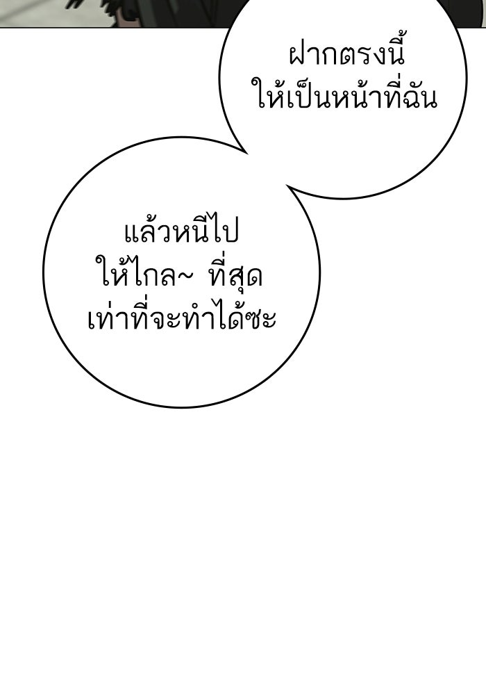 Reality Quest - หน้า 79