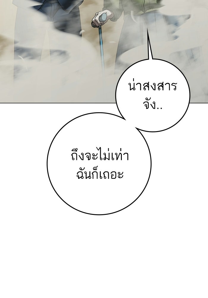 Reality Quest - หน้า 83