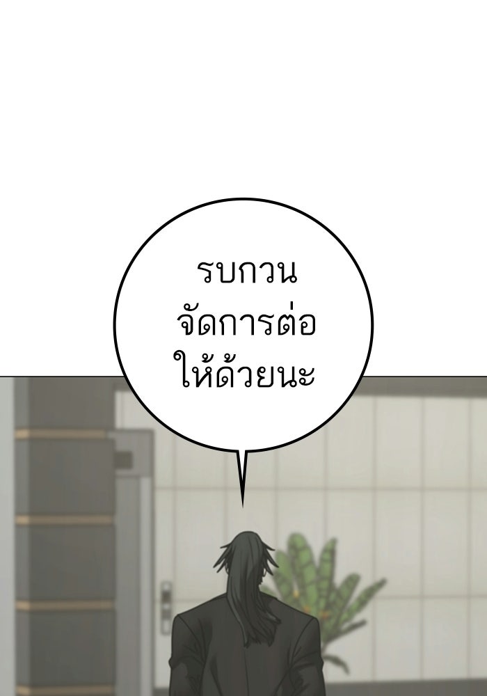 Reality Quest - หน้า 86