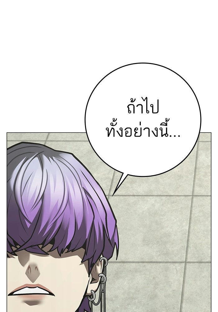 Reality Quest - หน้า 89