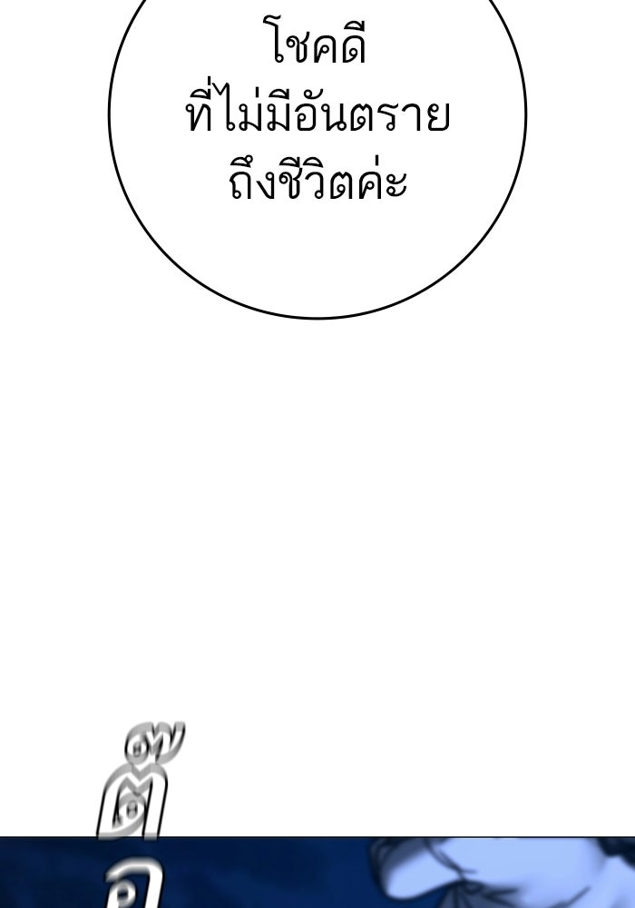Reality Quest - หน้า 9