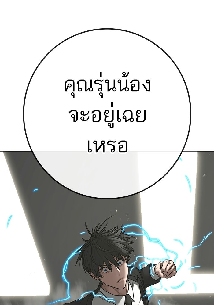 Reality Quest - หน้า 91
