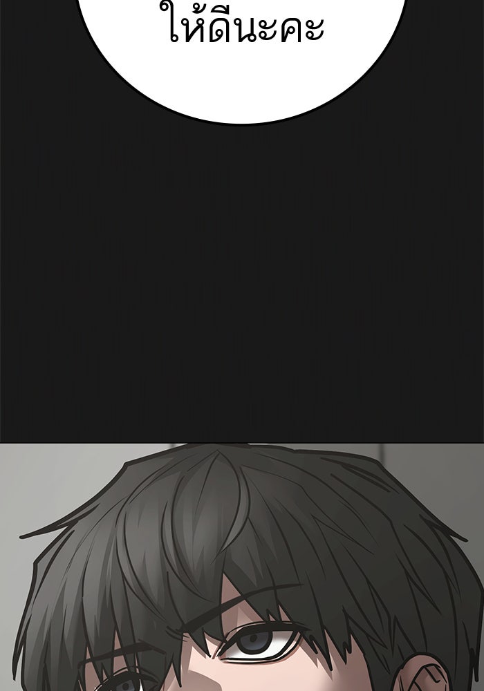 Reality Quest - หน้า 136