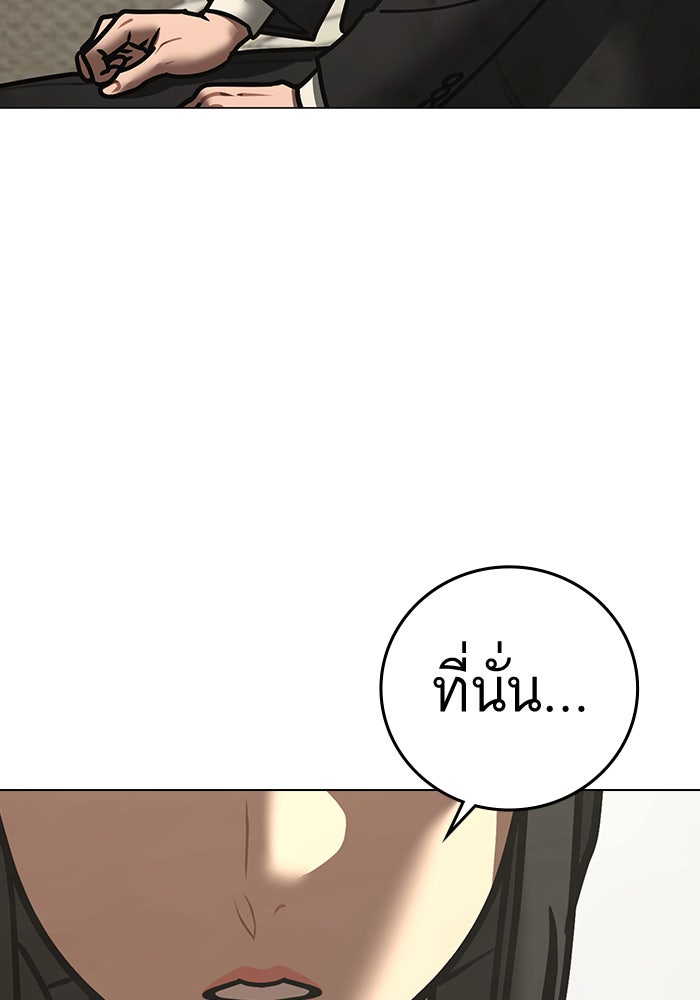 Reality Quest - หน้า 166