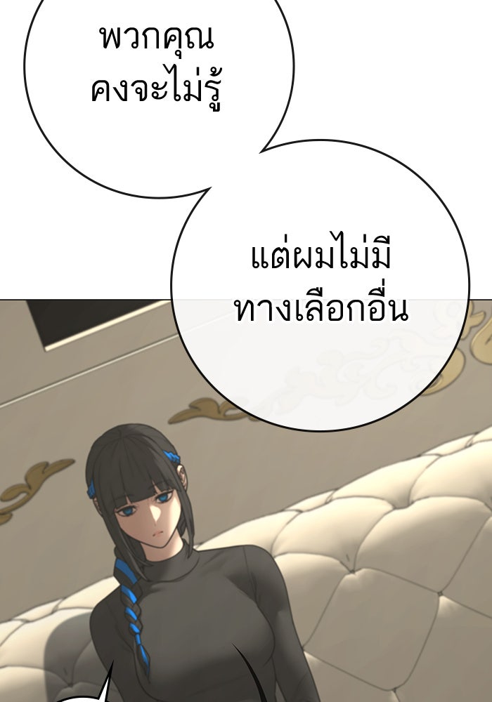 Reality Quest - หน้า 201