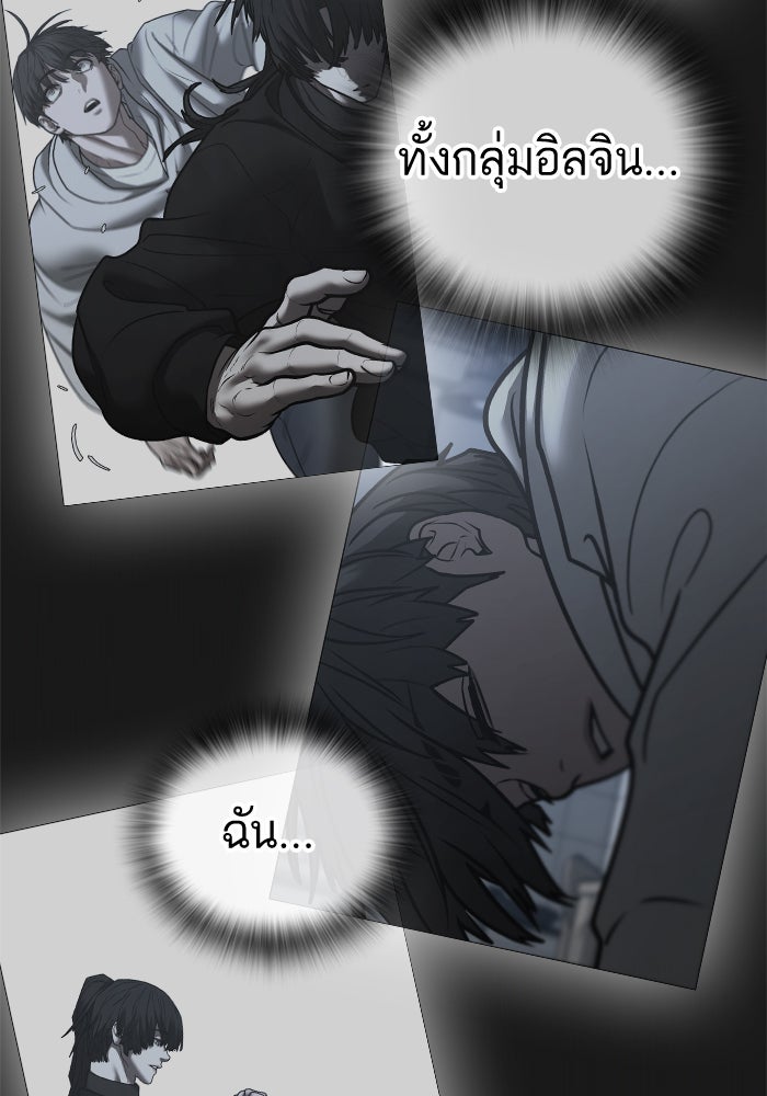 Reality Quest - หน้า 3