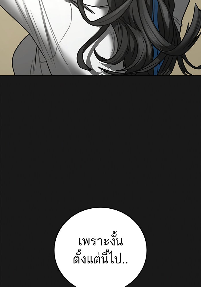 Reality Quest - หน้า 32