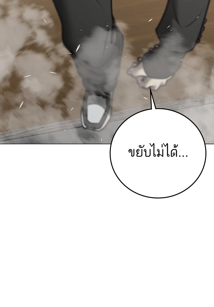 Reality Quest - หน้า 39