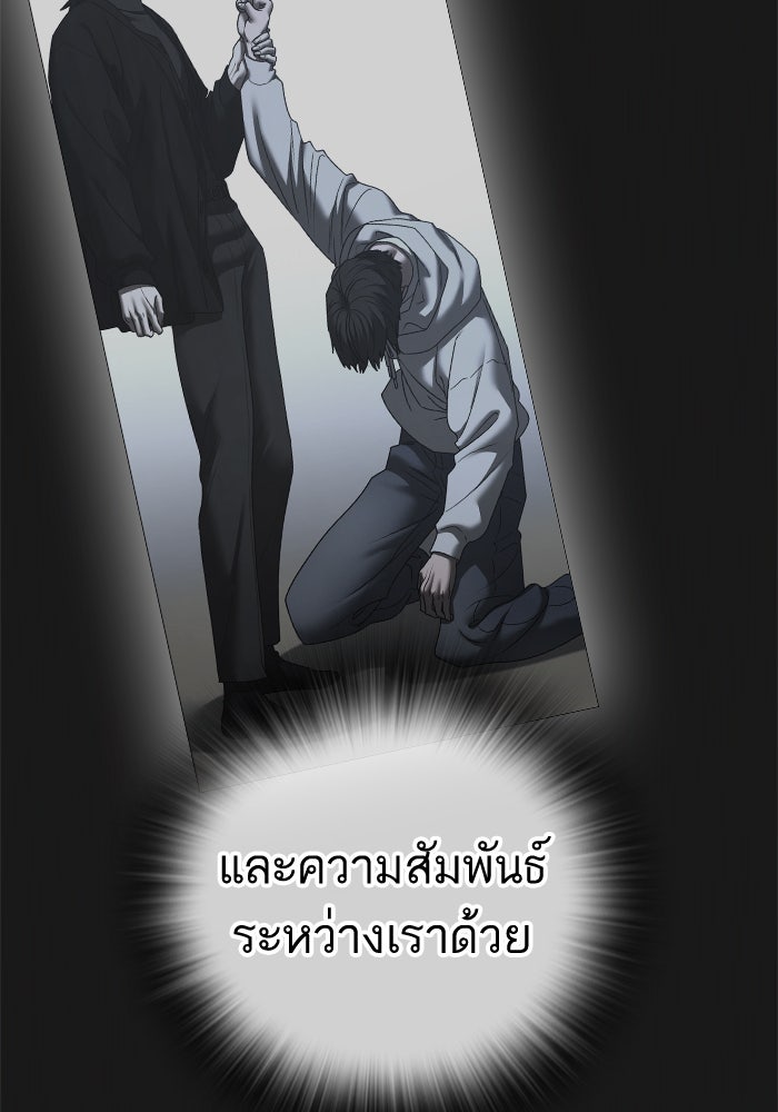 Reality Quest - หน้า 4