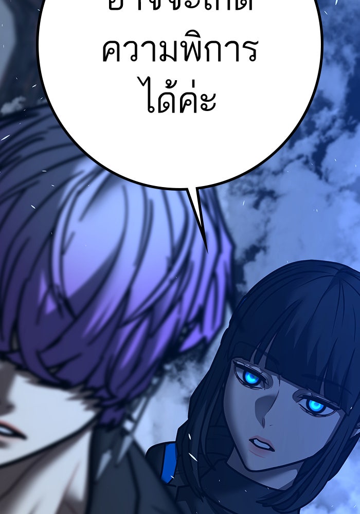 Reality Quest - หน้า 42