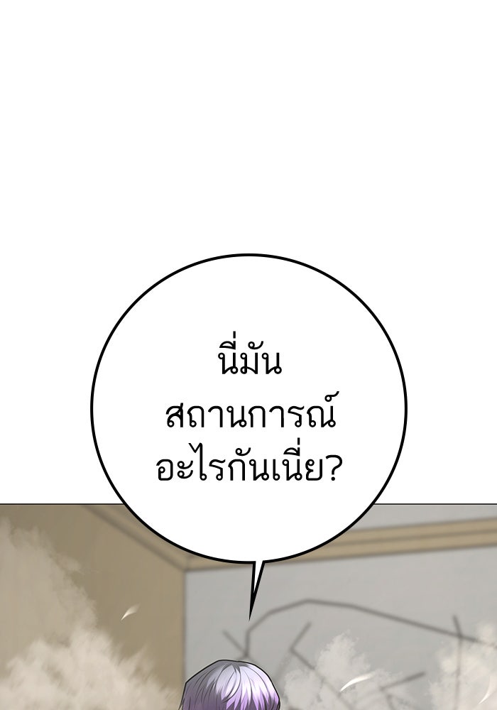 Reality Quest - หน้า 45