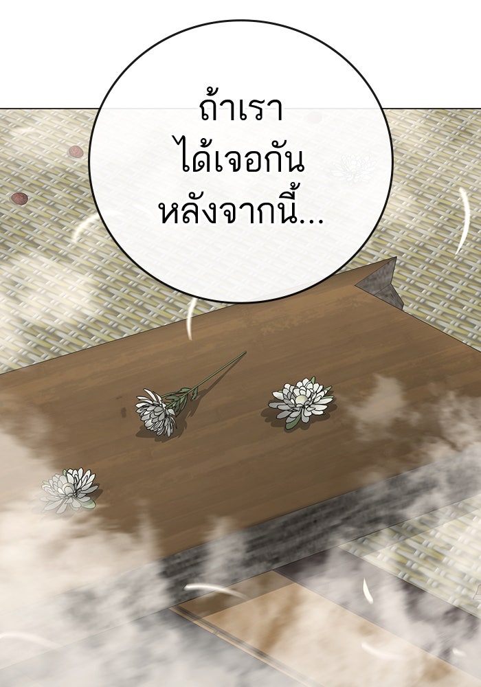Reality Quest - หน้า 69