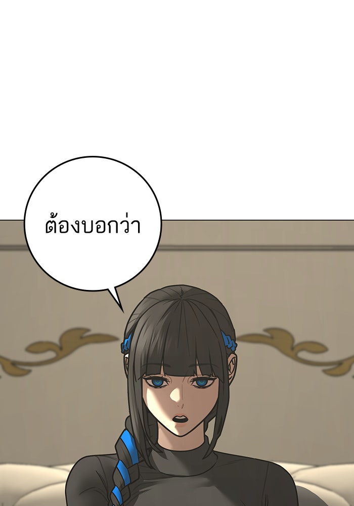 Reality Quest - หน้า 80