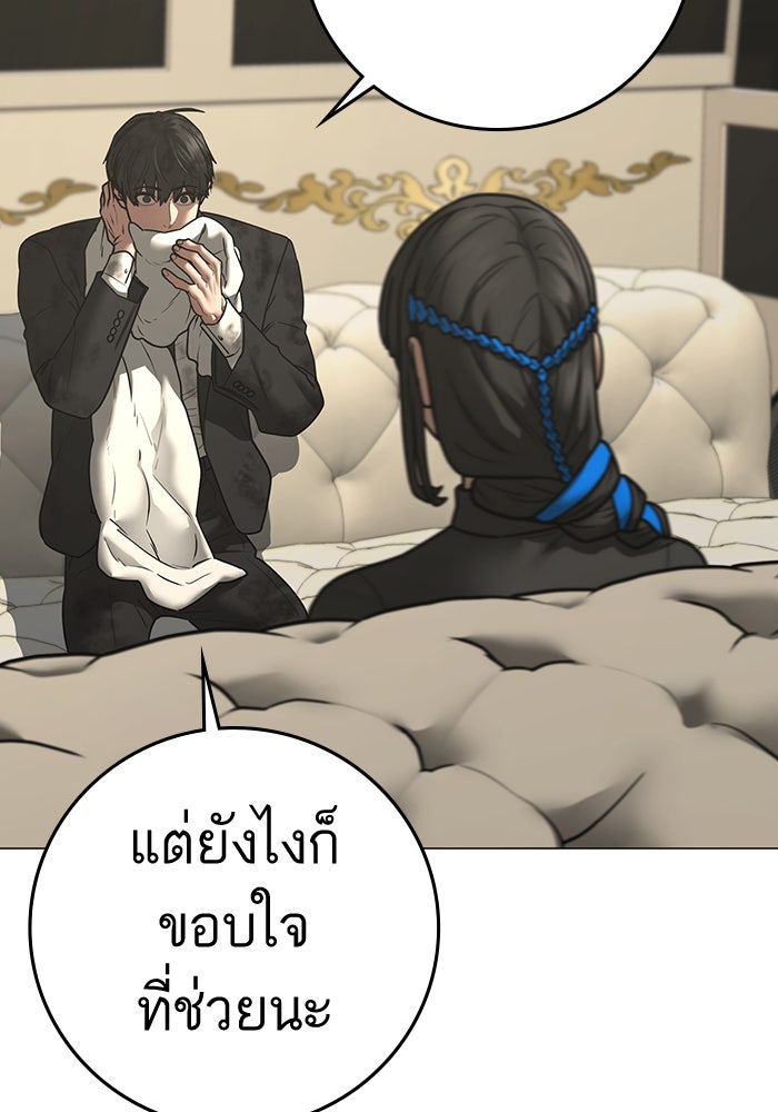 Reality Quest - หน้า 83