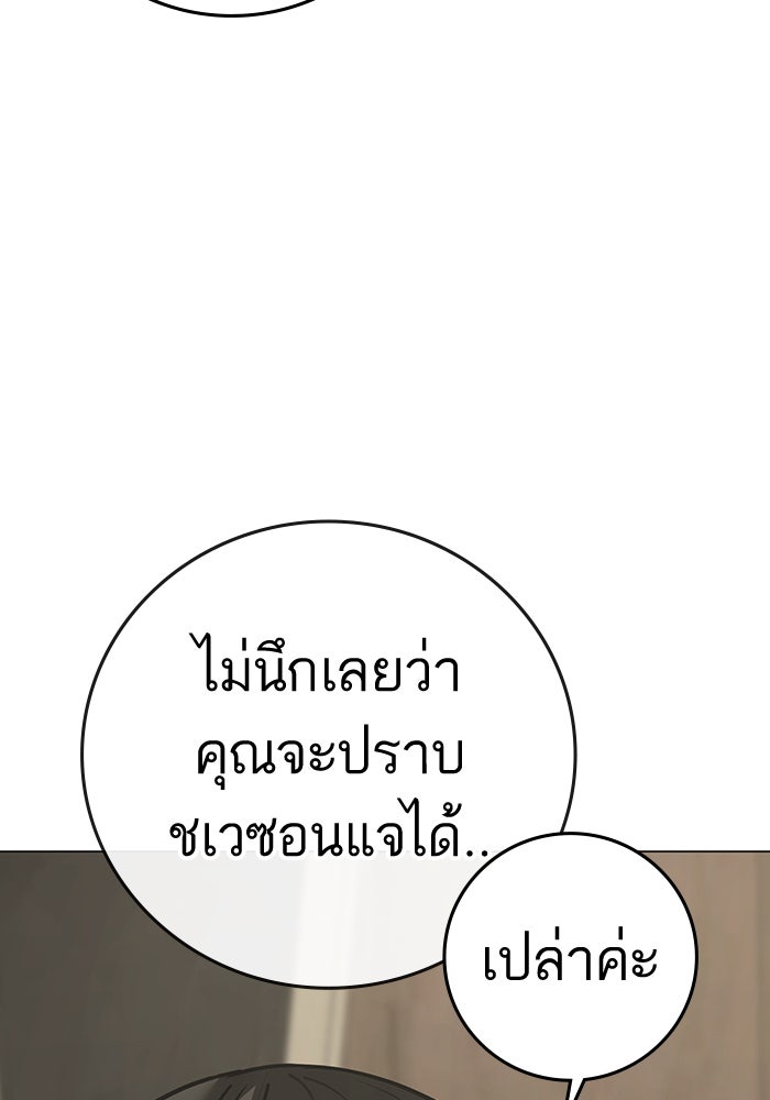 Reality Quest - หน้า 84