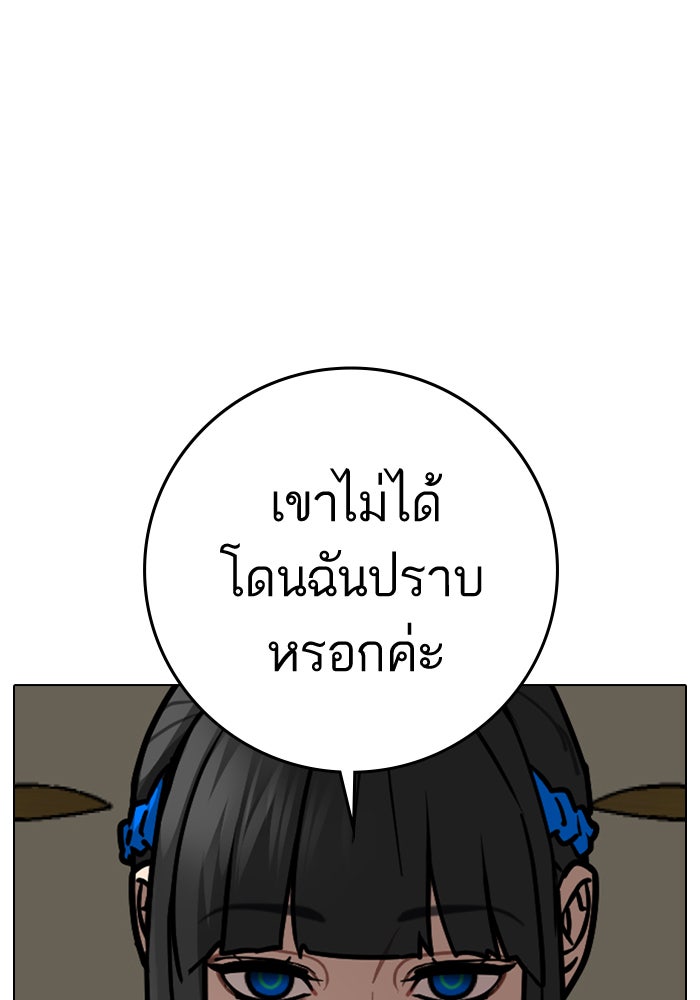Reality Quest - หน้า 86