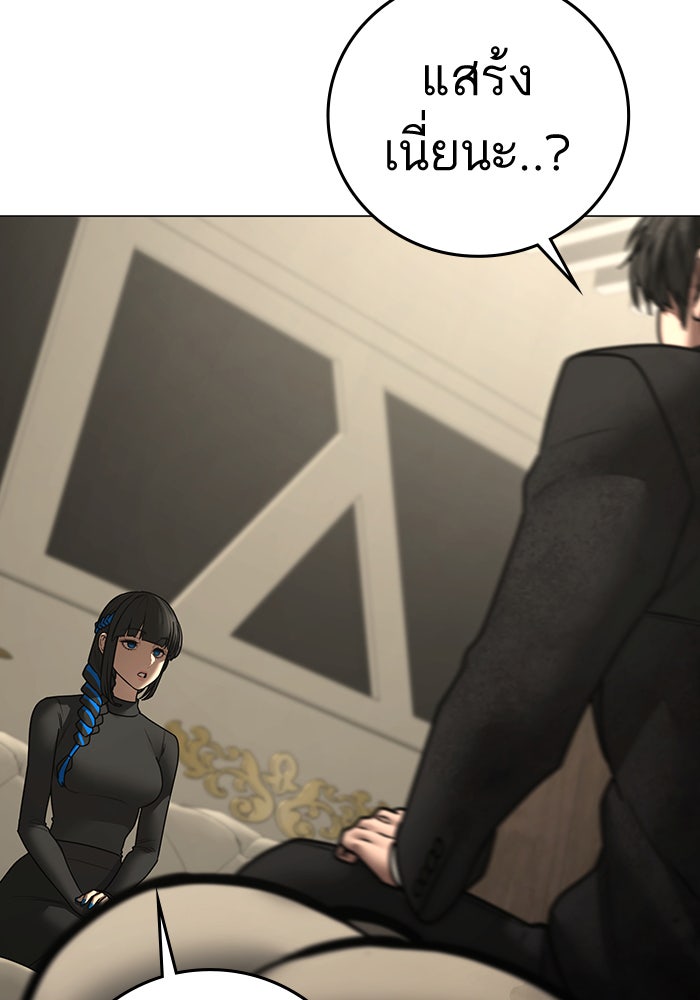 Reality Quest - หน้า 90