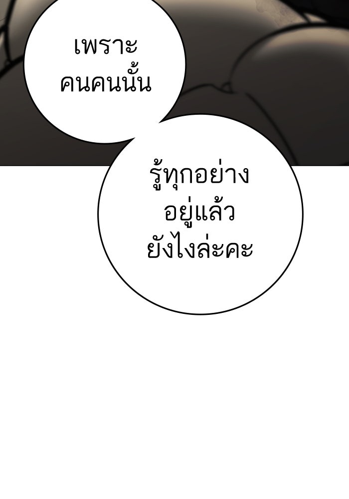 Reality Quest - หน้า 91