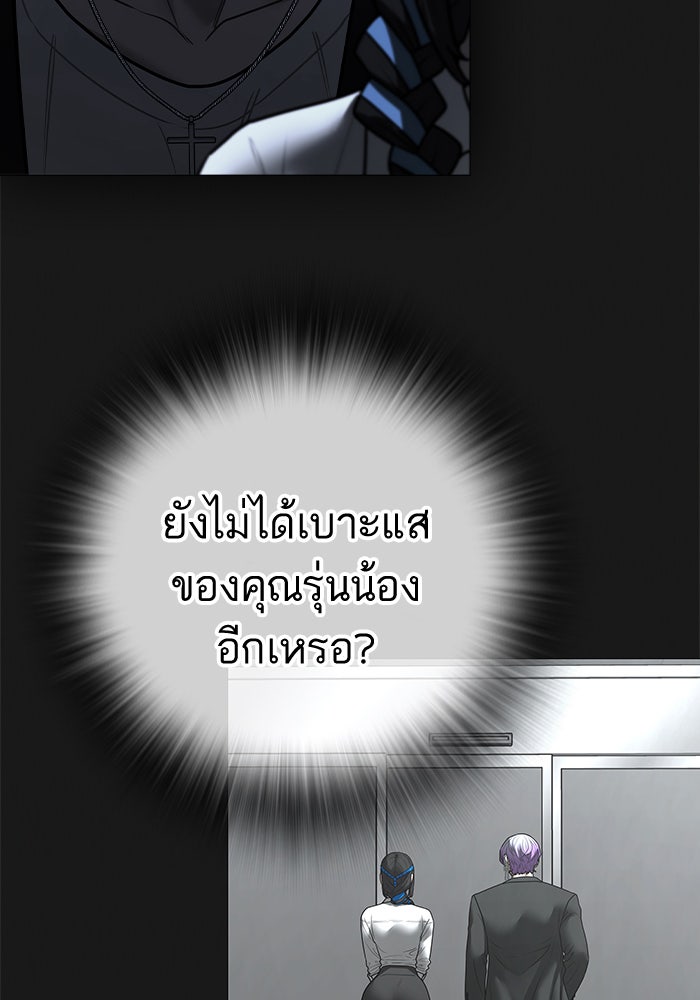 Reality Quest - หน้า 97