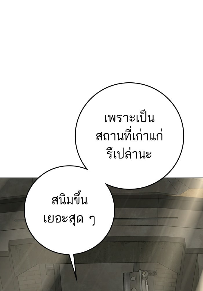 Reality Quest - หน้า 116