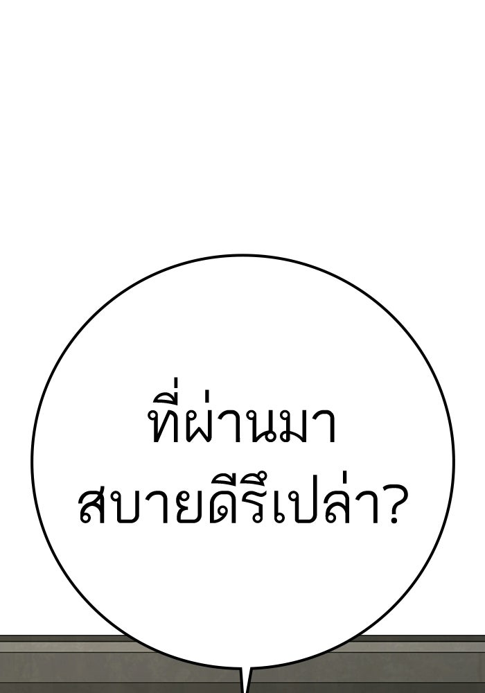 Reality Quest - หน้า 144