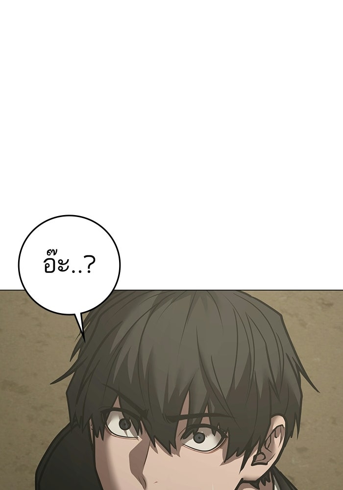 Reality Quest - หน้า 185