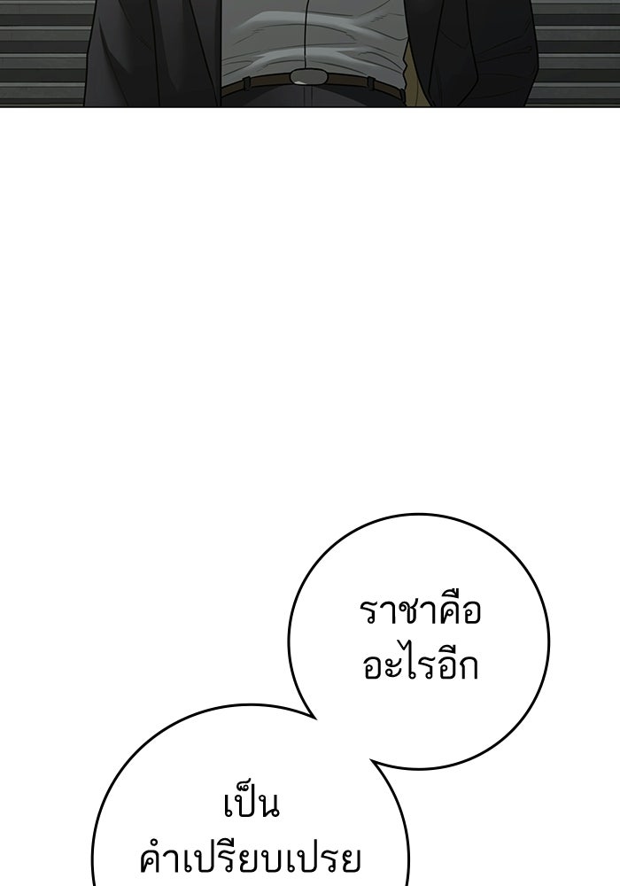 Reality Quest - หน้า 10