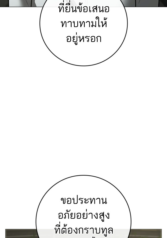 Reality Quest - หน้า 100