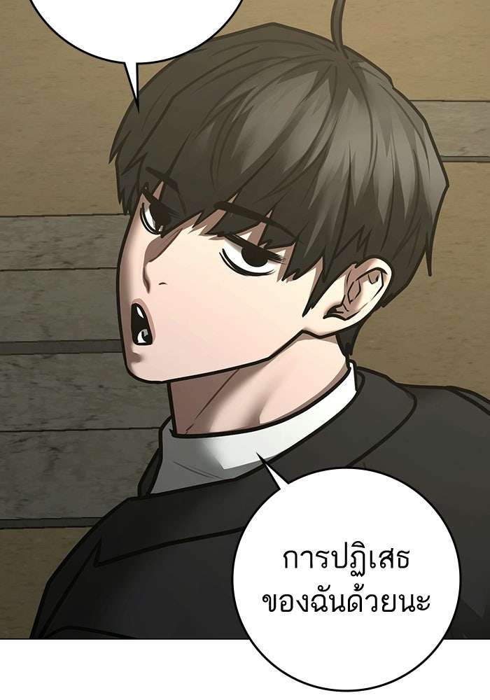 Reality Quest - หน้า 103