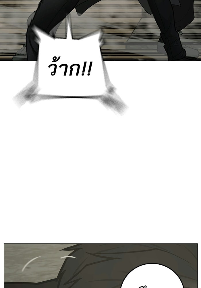 Reality Quest - หน้า 175